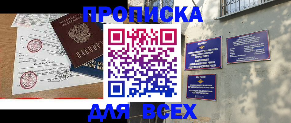 временная регистрация 2025 в Кургане