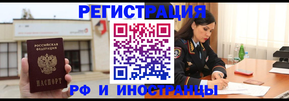 временная регистрация госуслуги в Кургане