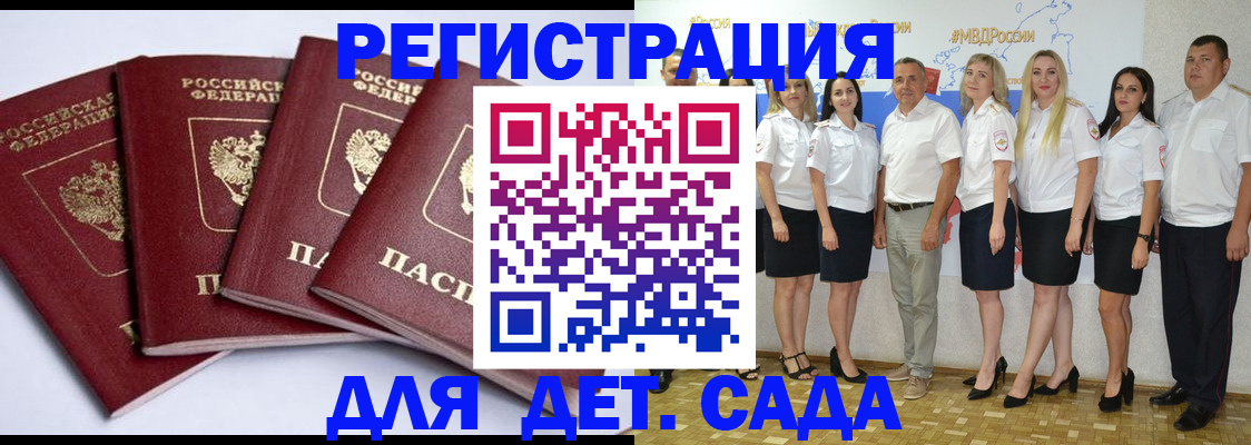 временная регистрация гарантия в Кургане