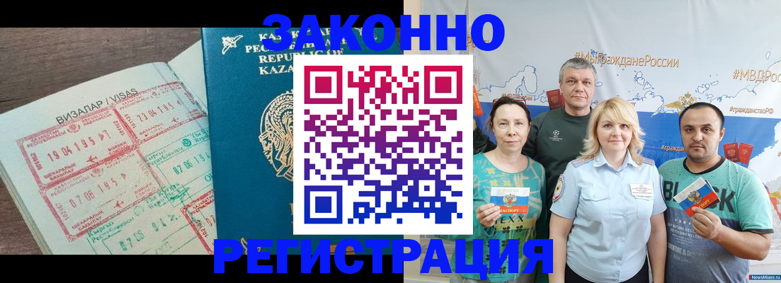 прописка ребенка в Кургане